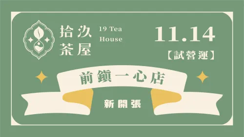 【New Open】Qianzhen Yixin Store