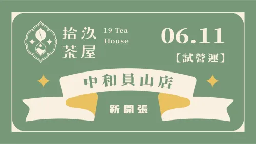 【New Open】Zhonghe Yuanshan Store
