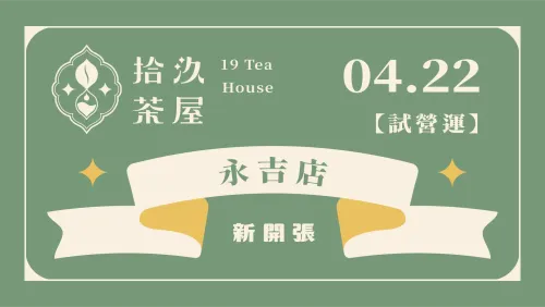 【New Open】Yongji Store 4.22 Trial Operation