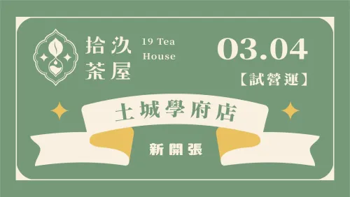 【New Open】Tucheng Xuefu Store