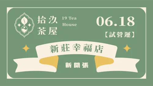 【New Open】Xinzhuang Xingfu Store