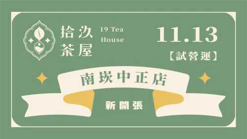 【New Open】Nankan Zhongzheng Store