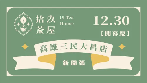 【New Open】Kaohsiung Sanmin Dachang Store