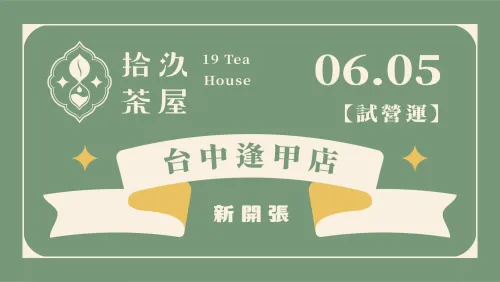 【New Open】Taichung Fengjia Store