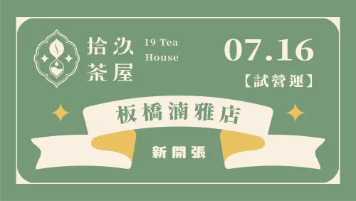 【New Open】Banqiao Nanya Store