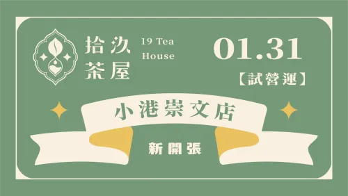 【New Open】Xiaogang Chongwen Store