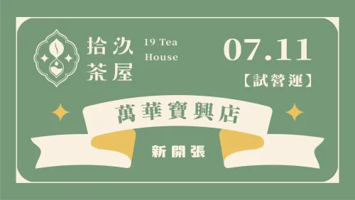 【New Open】 Wanhua Baoxing Store