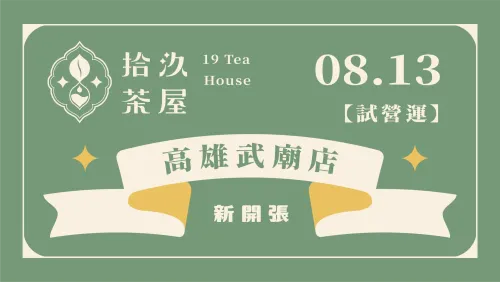 【New Open】Kaohsiung Wumiao Store