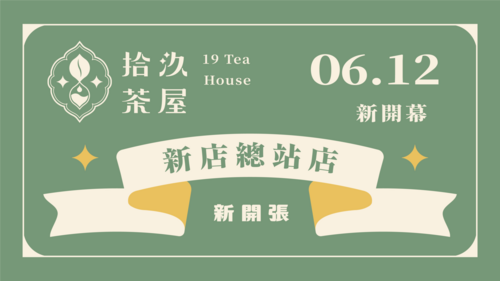 【New Open】Xindian Main Station Store 