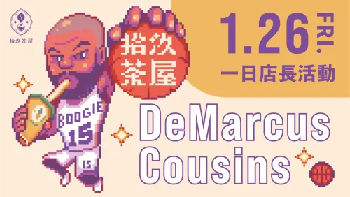 【𝗠𝗲𝗲𝘁 𝗮𝗻𝗱 𝗚𝗿𝗲𝗲𝘁!】𝗗𝗲𝗠𝗮𝗿𝗰𝘂𝘀 𝗖𝗼𝘂𝘀𝗶𝗻𝘀 𝘅 𝟭𝟵𝗧𝗲𝗮𝗛𝗼𝘂𝘀𝗲