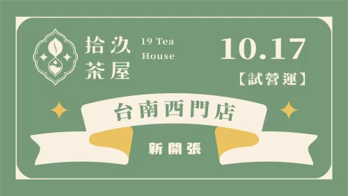【New Open】Tainan Ximen Store