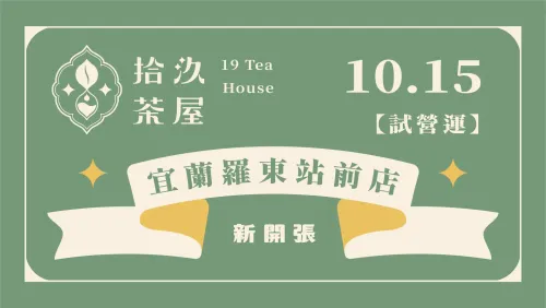 【New Open】Luodong Station Front Store