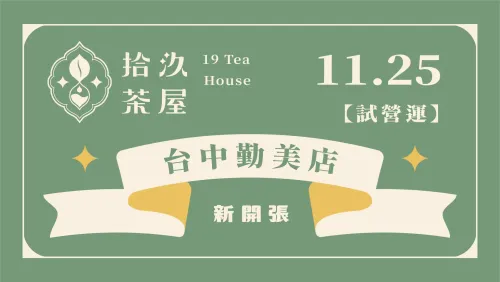 【New Open】Taichung Chinmei Store