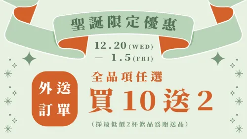 【 Christmas Limited Time Offer 】