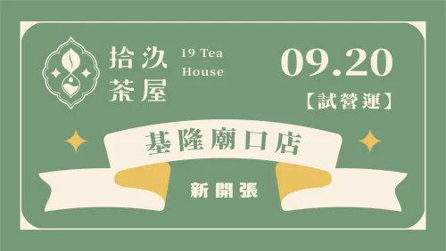 【New Open】Keelung Miaokou Store