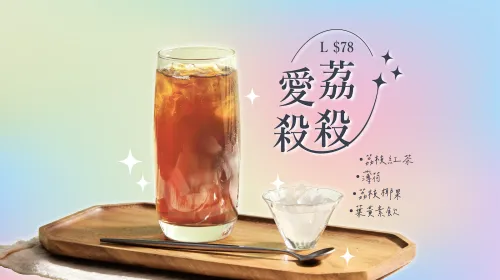 【New Product】 Ai Li Sha Sha