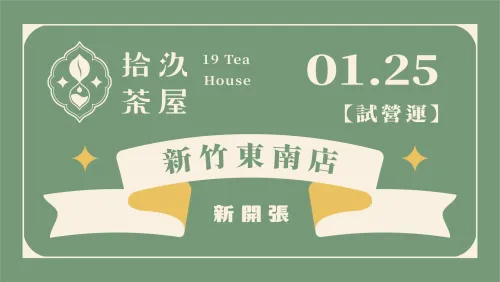 【New Open】Hsinchu Dongnan Store