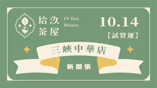 【New Open】Sanxia Zhonghua Store
