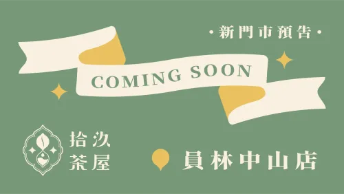 【Coming Soon】Yuanlin Zhongshan Store