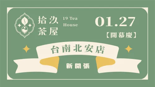 【New Open】Tainan Beian Store
