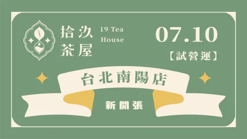 【New Open】 Taipei Nanyang Store