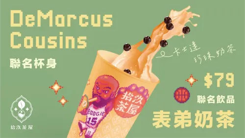 DeMarcus Cousins x 19TeaHouse Joint Collaboration Coming Soon!