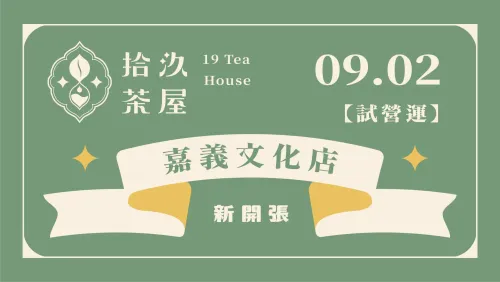 【New Open】Chiayi Wenhua Store
