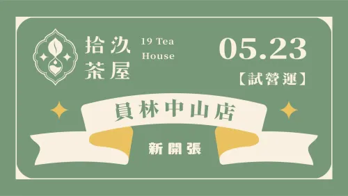 【New Open】Yuanlin Zhongshan Store