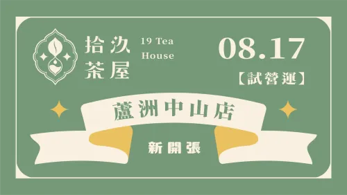 【New Open】Luzhou Zhongshan Store