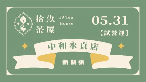 【New Open】Zhonghe Yongzhen Store
