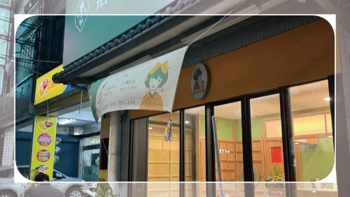 ✦ Toufen Jianguo Store ✦