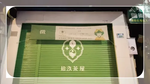 ✦ Nankan Zhongzheng Store​​​​​​​ ✦