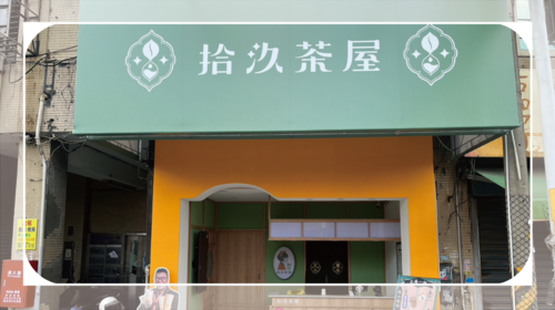 ✦ Changhua Nanguo Store ✦