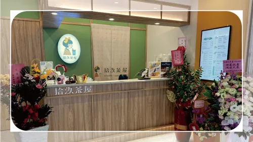 ✦ Sanchung Ziqiang Store ✦