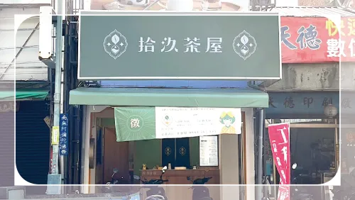 ✦ 麻豆興中店 ✦