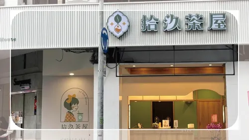 ✦ 嘉義文化店 ✦