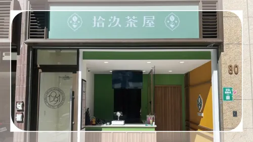 ✦ 桃園民族店 ✦