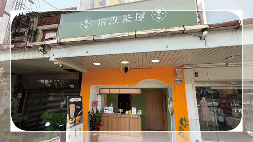 ✦ 台中沙鹿店 ✦